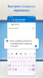 Microsoft Outlook - почта