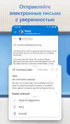 Microsoft Outlook - почта