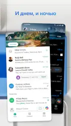 Microsoft Outlook - почта