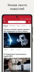 Opera News: свежие новости