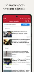 Opera News: свежие новости