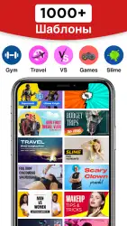 Превью для видео для Ютуб