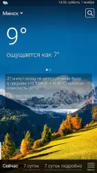 РП5 (Расписание Погоды)