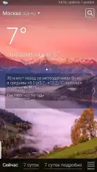 РП5 (Расписание Погоды)