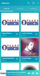 Русский шансон