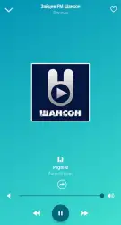 Русский шансон