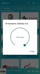 Русский шансон