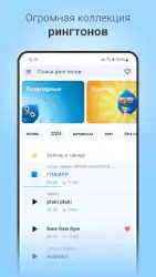 Соловей – рингтоны и мелодии на звонок