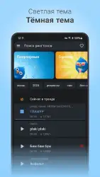 Соловей – рингтоны и мелодии на звонок