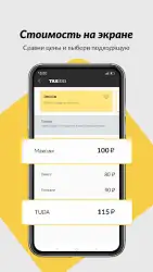 Taxsee: заказ такси