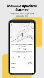 Taxsee: заказ такси