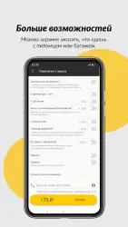 Taxsee: заказ такси