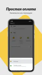 Taxsee: заказ такси