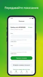 ТНС энерго - личный кабинет