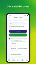 ТНС энерго - личный кабинет