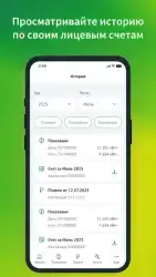 ТНС энерго - личный кабинет