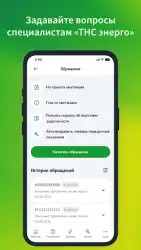ТНС энерго - личный кабинет