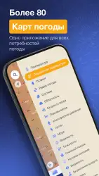 Ventusky: прогноз погоды