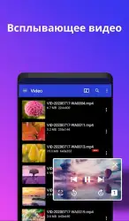 Видеоплеер со всеми форматами