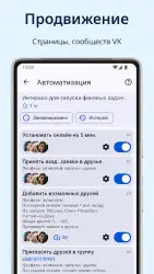 VKHelper - очистка для ВК