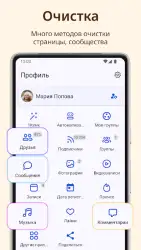 VKHelper - очистка для ВК