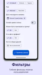 VKHelper - очистка для ВК