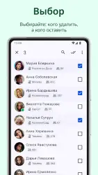 VKHelper - очистка для ВК