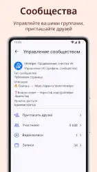 VKHelper - очистка для ВК