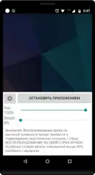 Volume Booster GOODEV