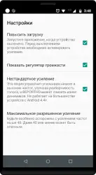 Volume Booster GOODEV