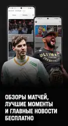 Все на МАТЧ (МАТЧ ТВ)