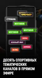 Все на МАТЧ (МАТЧ ТВ)