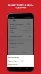 ЖД билеты онлайн