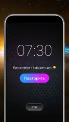 Alarmus — будильник с музыкой