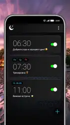 Alarmus — будильник с музыкой