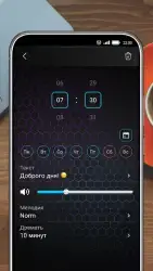 Alarmus — будильник с музыкой