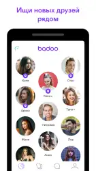 Badoo Lite — знакомства