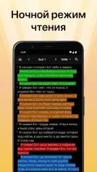 Библия: синодальный перевод