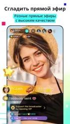 BIGO LIVE Lite — прямой эфир
