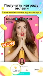 BIGO LIVE Lite — прямой эфир