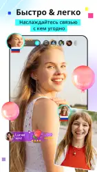 BIGO LIVE Lite — прямой эфир