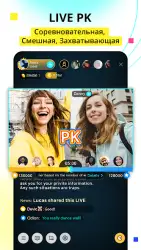 BIGO LIVE Lite — прямой эфир