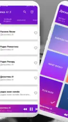 Дискотека 80-х