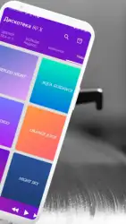 Дискотека 80-х