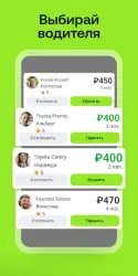 Drivee: такси