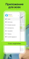 Drivee: такси