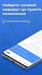 GPS навигатор без интернета