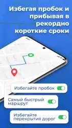 GPS навигатор без интернета