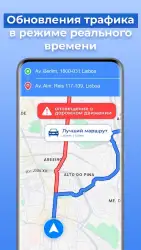 GPS навигатор без интернета