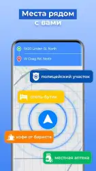 GPS навигатор без интернета